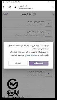 خرید غیر حضوری ارز اربعین بانک سپه
